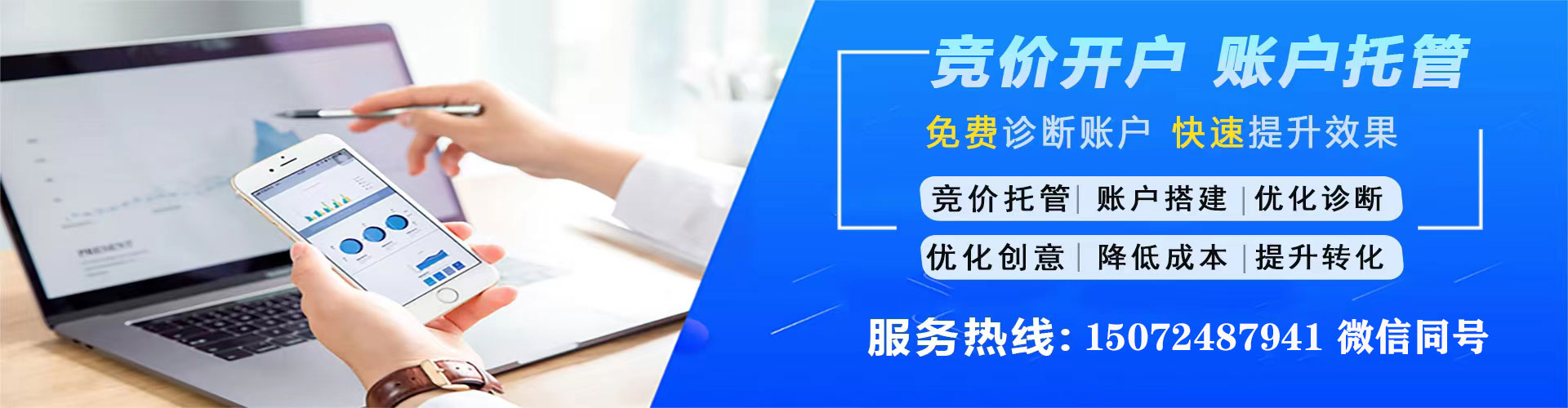 大竹百度广告竞价