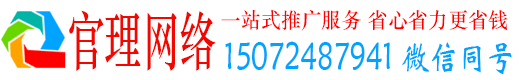 大竹官理信息流代运营