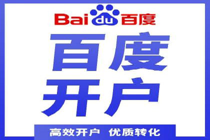 SEM竞价开户成功秘诀：案例分析